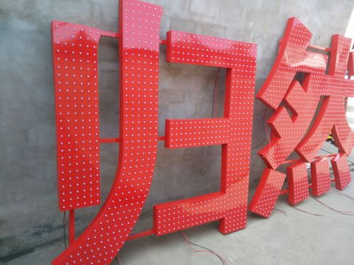 四川91香蕉视频污下载广告介绍什么是穿孔字？