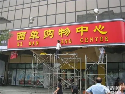 四川91香蕉视频污下载广告在门头招牌香蕉视频一级片过程中需要注意什么？