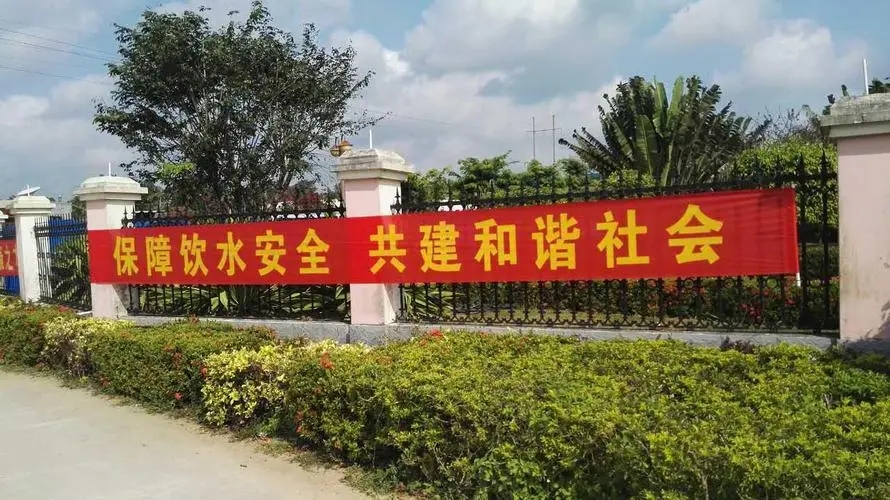 成都条幅横幅锦旗香蕉视频一级片制作安装